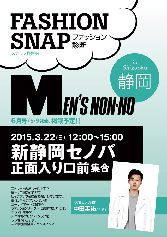 snap_shizuoka_small