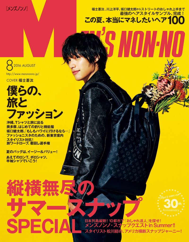 超激安 雑誌 MEN'S NON-NO メンズノンノ 2014年9月号 大倉忠義