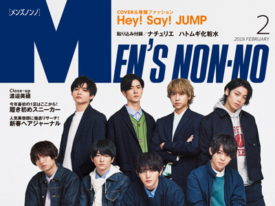 Hey Say Jumpが 初表紙を飾る メンズノンノ最新号 Men S Non No Web メンズノンノ ウェブ