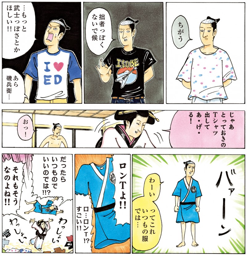 第九話 〜Ｔシャツはつらいよ〜 | すぴんおふ連載 磯部磯兵衛物語 | MEN'S NON-NO WEB | メンズノンノ ウェブ