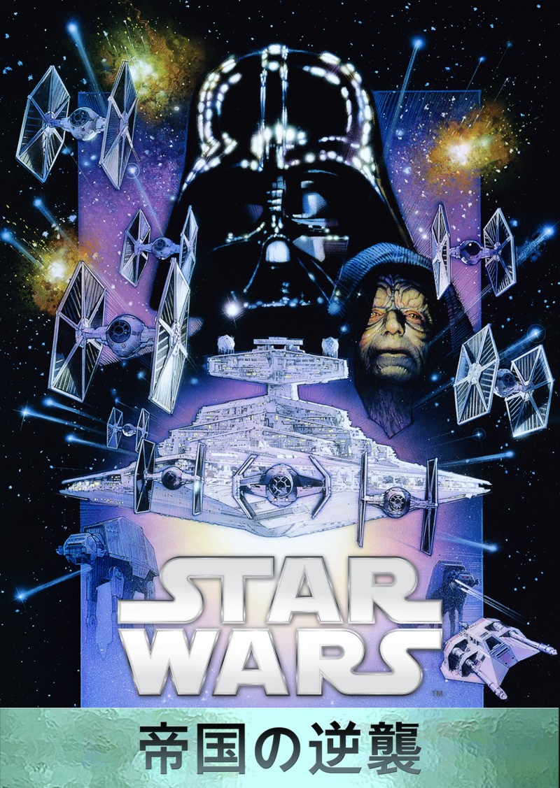 0_Star_Wars-_The_Empire_Strikes_Back