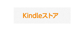 kindle store